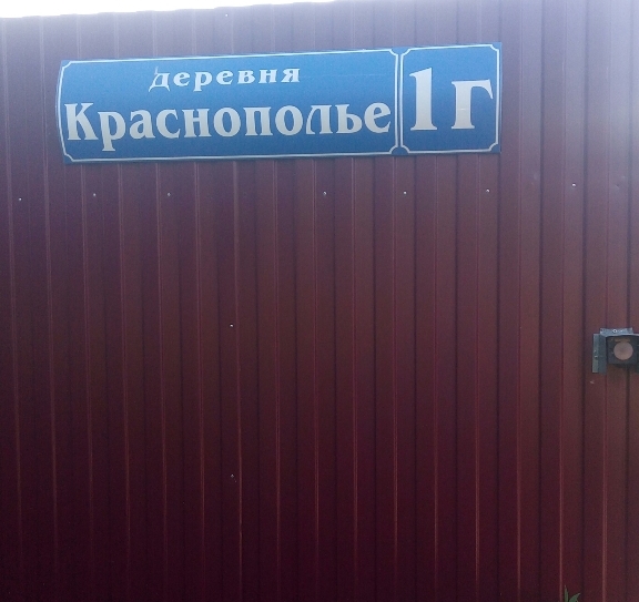Схема проезда на завод ПНД и НПВХ обсадных труб - Краснополье, Тульская область, Щекинский район